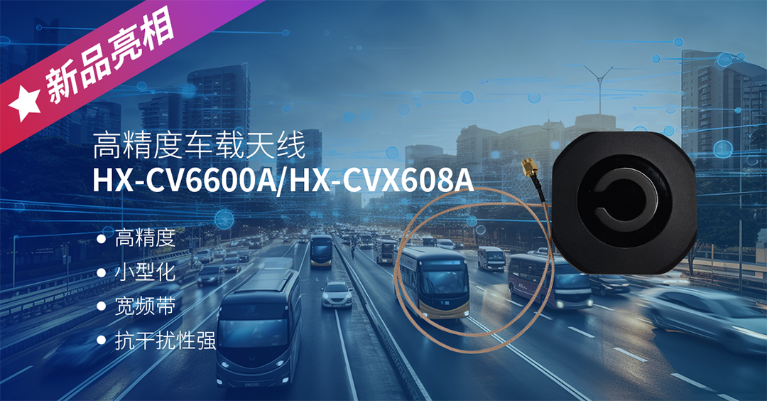 車載天線.png